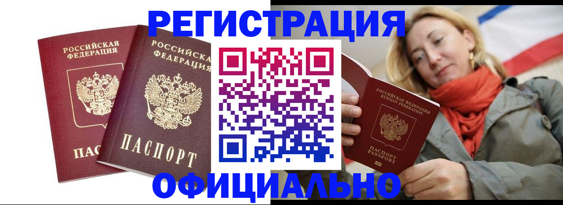 временная регистрация в квартире в Усолье-Сибирском