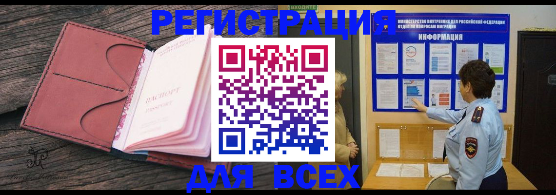 временная регистрация 2025 в Усолье-Сибирском